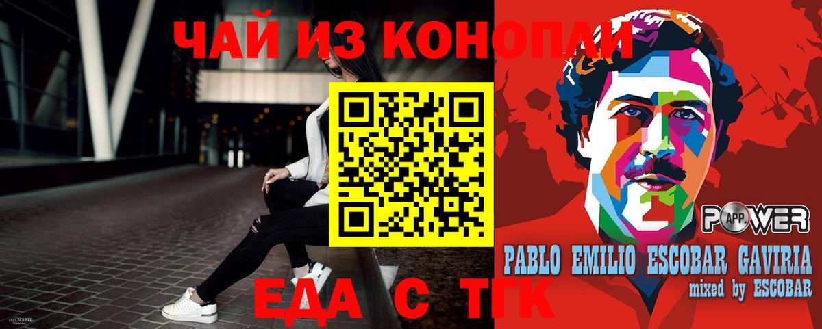 Еманжелинск  Печенье с ТГК марихуана  Вход с VPN 