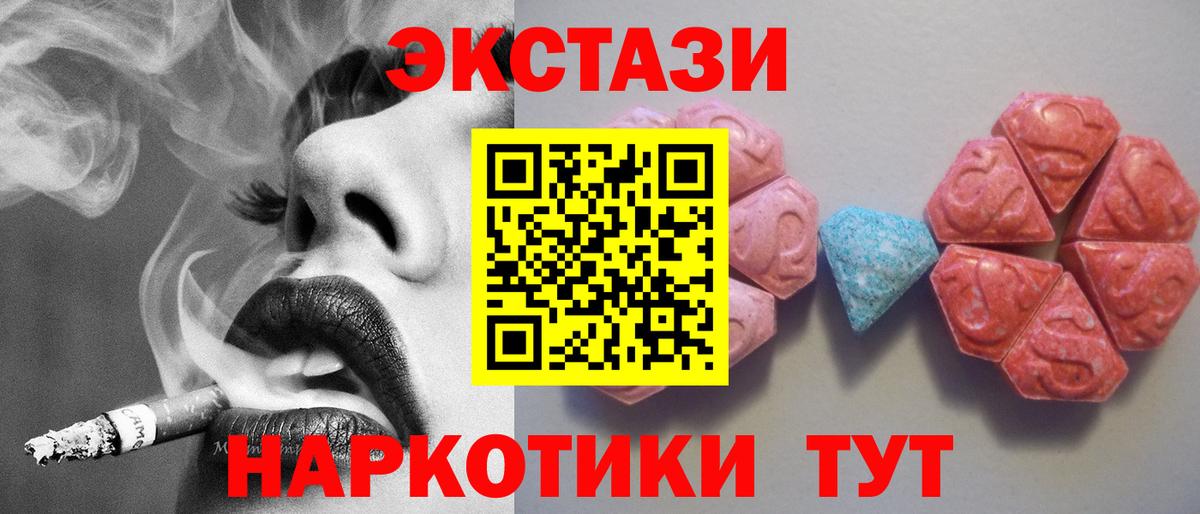 ЭКСТАЗИ диски Еманжелинск