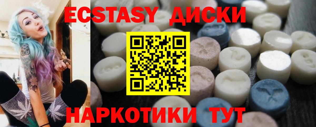 ЭКСТАЗИ VHQ  Вход с VPN  Еманжелинск 
