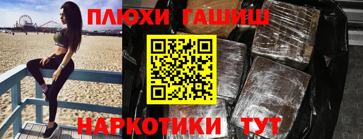 Гашиш гашик Еманжелинск