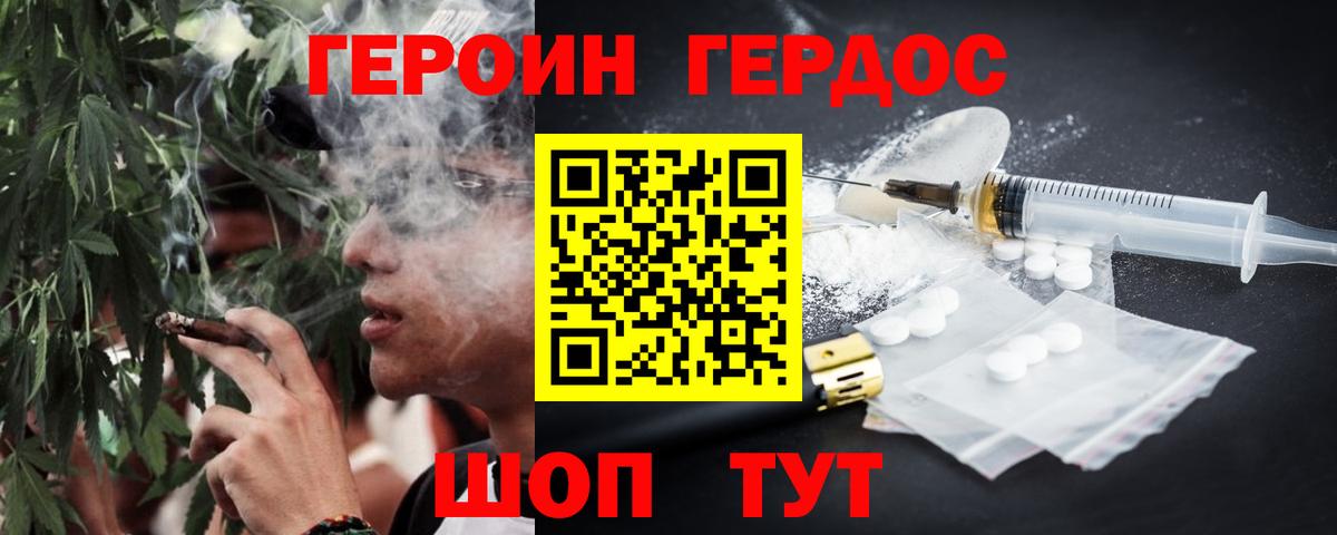 ГЕРОИН хмурый  ГЕРОИН  Еманжелинск  Вход с VPN 