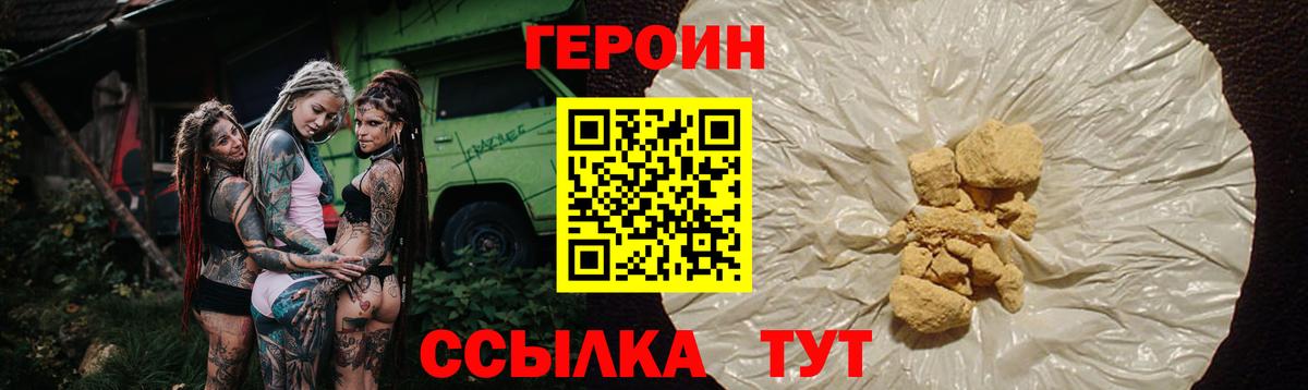 Героин Афган Еманжелинск