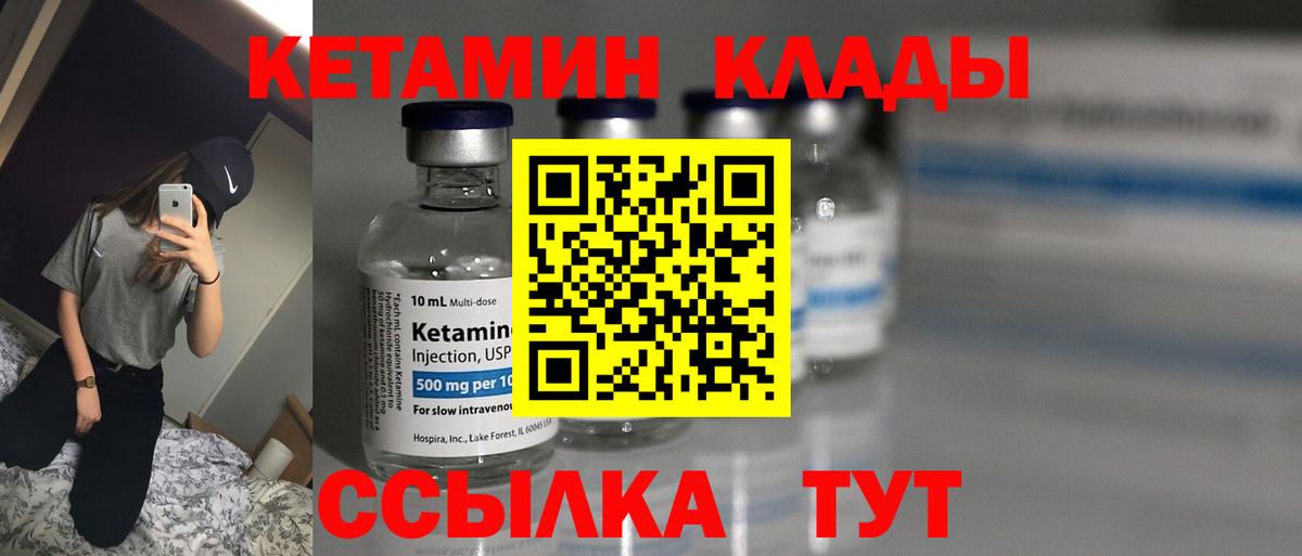 Еманжелинск  дарк нет какой сайт  Вход с VPN  КЕТАМИН ketamine 