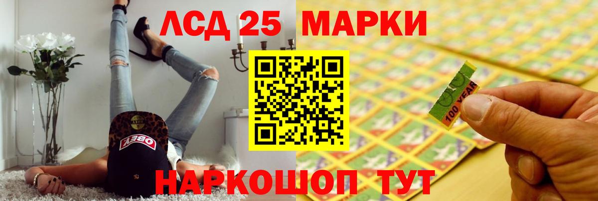 LSD-25 экстази кислота  LSD-25 экстази  Еманжелинск  Вход с VPN  LSD-25 экстази кислота 
