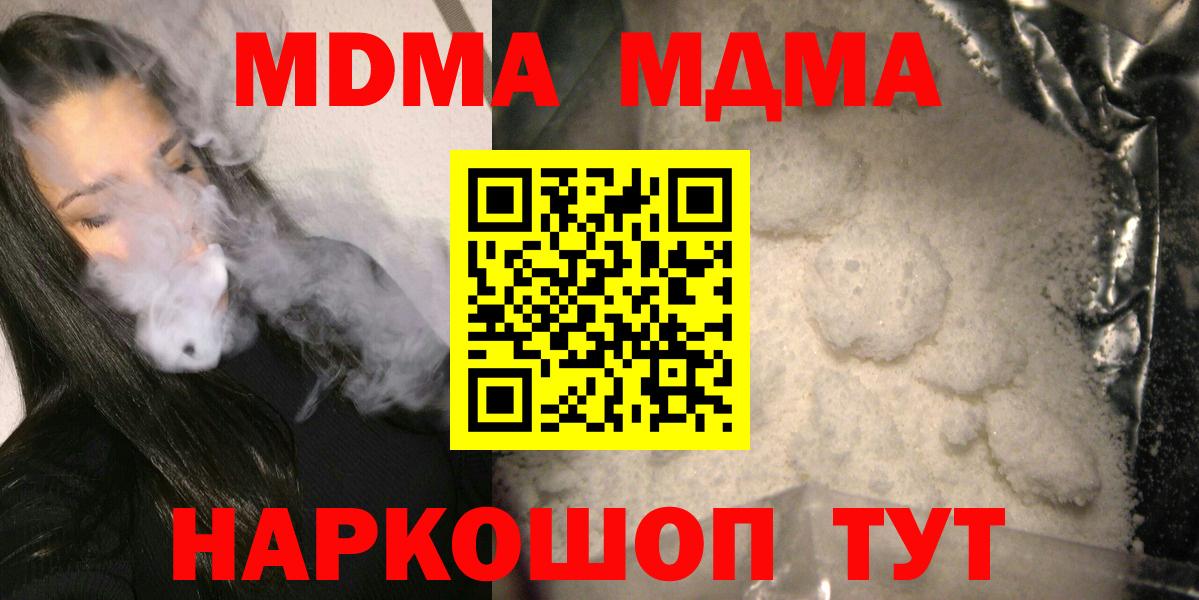 МДМА VHQ Еманжелинск