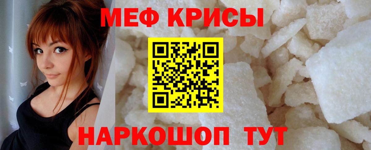 Мефедрон 4 MMC  Вход с VPN  МЯУ-МЯУ  Еманжелинск  Мефедрон VHQ 