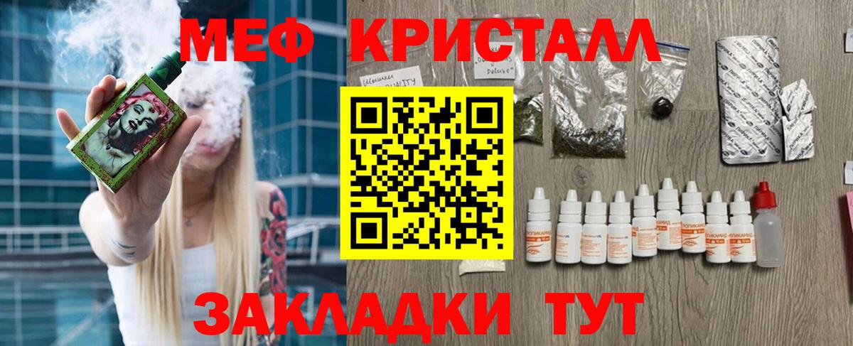 Мефедрон  Еманжелинск