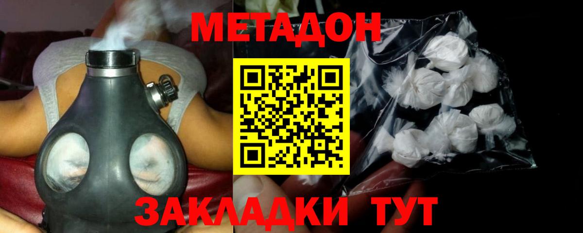Еманжелинск  OMG рабочий сайт  Вход с VPN  Метадон VHQ 