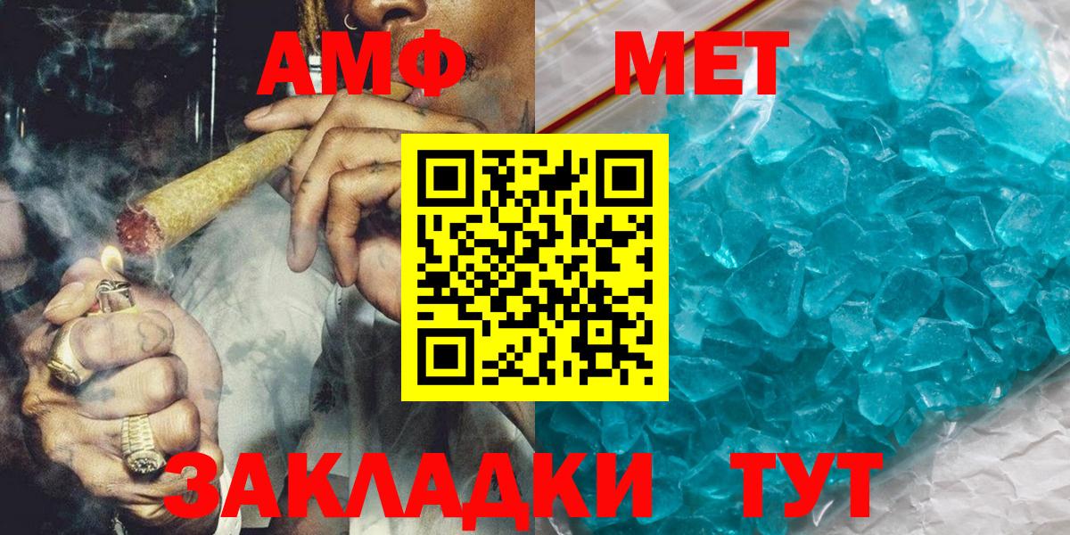 Еманжелинск  МЕТАМФЕТАМИН винт  Вход с VPN 
