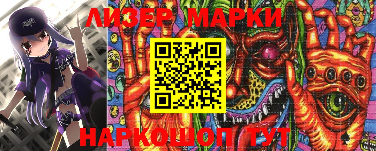 Наркотические марки 1,8мг  Вход с VPN  Наркотические марки 1,8мг  Еманжелинск 